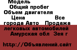  › Модель ­ Jeep Cherokee › Общий пробег ­ 120 › Объем двигателя ­ 6 417 › Цена ­ 3 500 000 - Все города Авто » Продажа легковых автомобилей   . Амурская обл.,Зея г.